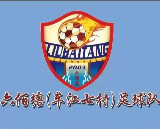 Liubaitang Village Football Team